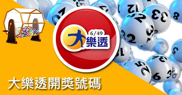 【APT扑克】大发娱乐全新乐透 —— 体验极致幸运与激情