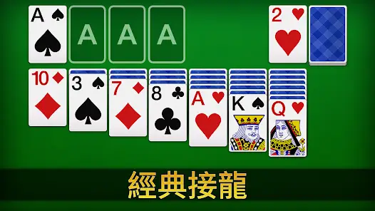 【APT扑克】大发娱乐重磅上线扑克接龙 —— 当经典纸牌遇上智慧竞技，乐趣全面升级！