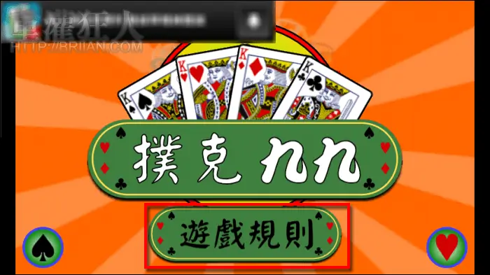 【APT扑克】九九（扑克牌）正式亮相大发娱乐：快速上手、深度策略、沉浸体验的全新线上纸牌竞技！