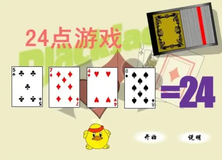 【APT扑克】大发娱乐震撼上线——全新24点纸牌游戏,挑战极限思维的脑力对决!