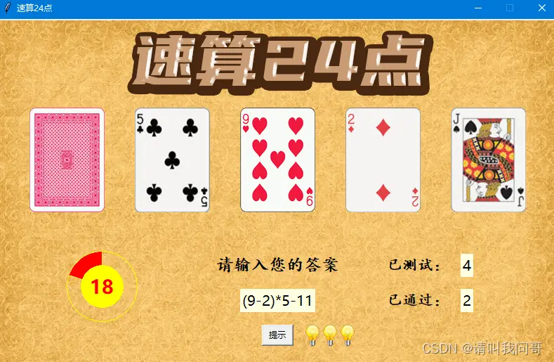 【APT扑克】大发娱乐震撼上线——全新24点纸牌游戏,挑战极限思维的脑力对决!