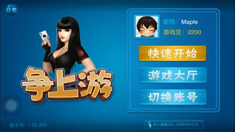 【APT扑克】大发娱乐全新推出《争上游》：智者对决，快人一步争当上游冠军！