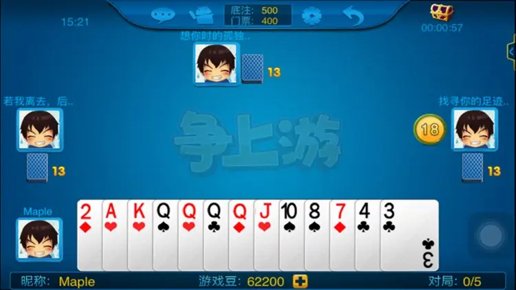 【APT扑克】大发娱乐全新推出《争上游》：智者对决，快人一步争当上游冠军！