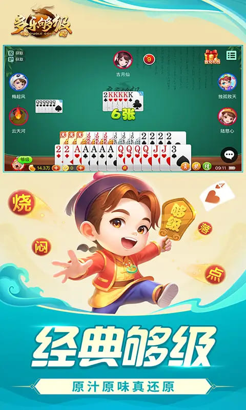 【APT扑克】大发娱乐全新上线《够级》：智者的对决，策略的巅峰！