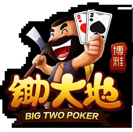 【APT扑克】大发娱乐震撼上线——锄大弟：智慧与激情的纸牌对决新体验