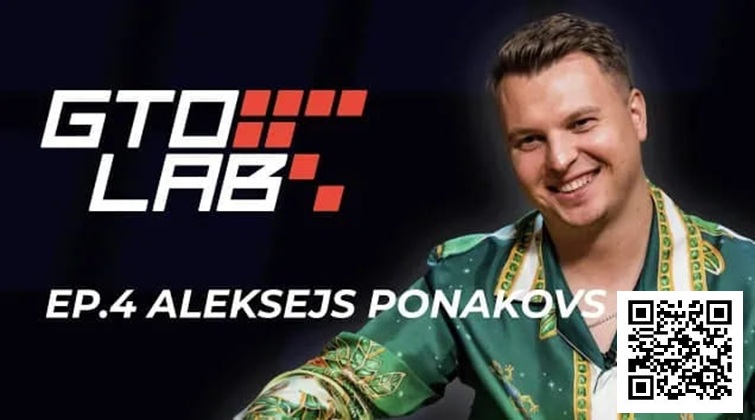 【APT扑克】Alex Ponakovs专访：想当顶尖牌手，独立思考比Solver更重要！