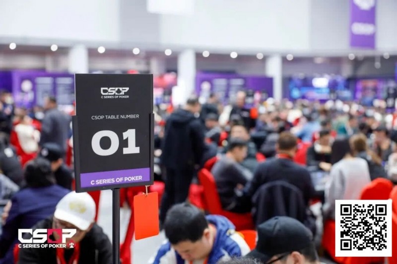【APT扑克】2026 CSOP-I 汕头体育中心站｜主赛第一轮结束，1055人次参赛，271人晋级第二轮