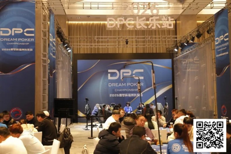 【APT扑克】DPC圆梦杯长乐站｜主赛B组111人参赛 任彬文27.65W领衔30人晋级；计算派牌手俞辰昕称雄V10精英赛