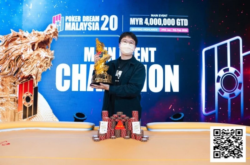 【APT扑克】PD20马来西亚 | 圆满落幕,黄东海斩获主赛冠军,用热爱圆梦扑克赛场!胥原斩获超级豪客赛冠军