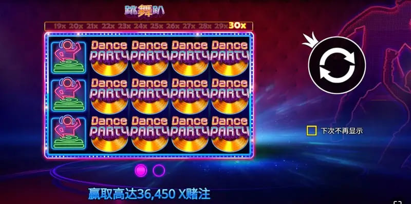 【APT扑克】大发娱乐《跳舞趴》——舞动光影，尽享派对狂欢