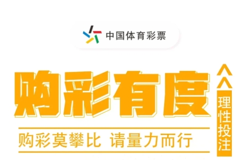 【APT扑克】大发线上彩票理性购彩指南与心理疏导