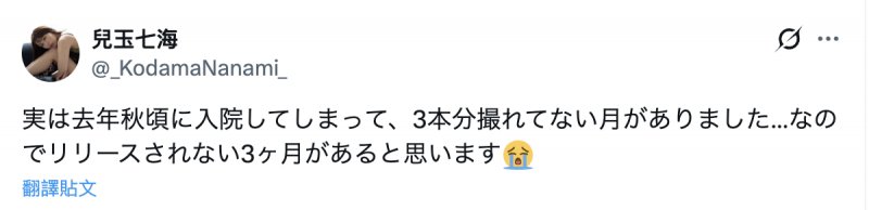 【APT扑克】因为去年秋天住院了、所以儿玉七海⋯