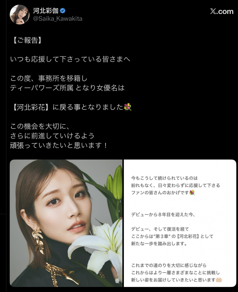 【APT扑克】AV人生第三章展开！她变回了河北彩花！