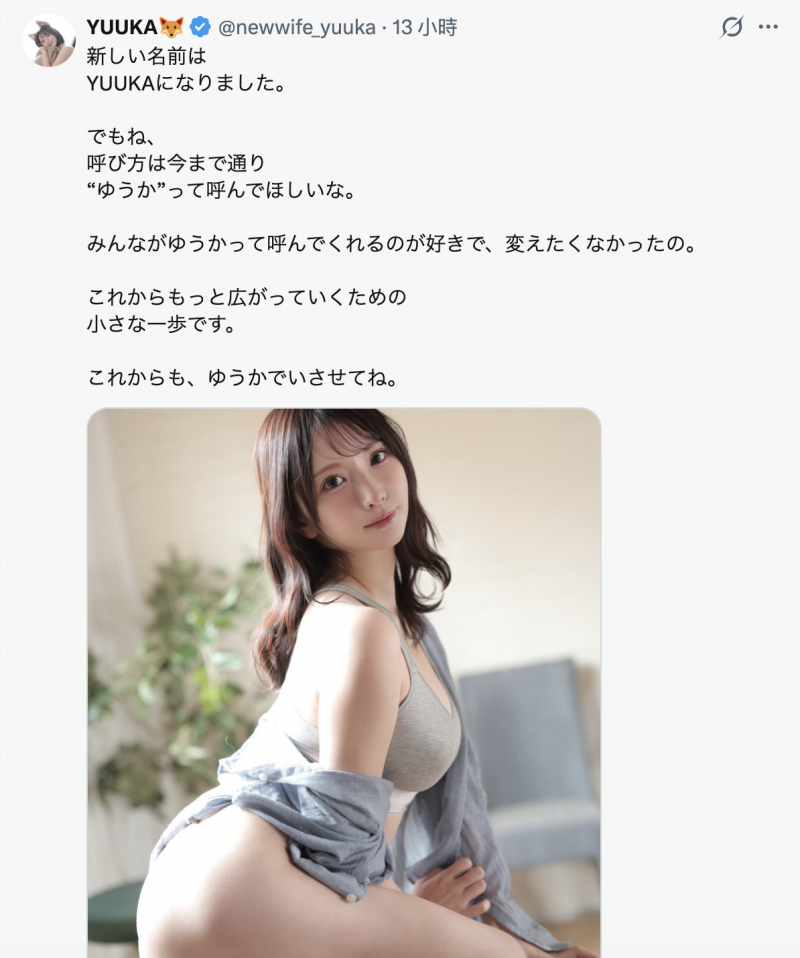 【APT扑克】不再是新妻了！换新东家的她全新艺名出炉！