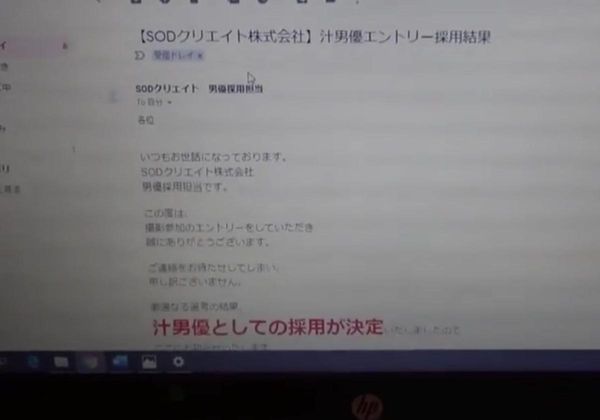 【APT扑克】原来SOD都是真的!他兴奋秀录取通知,「应征职务」曝光网友都嗨了