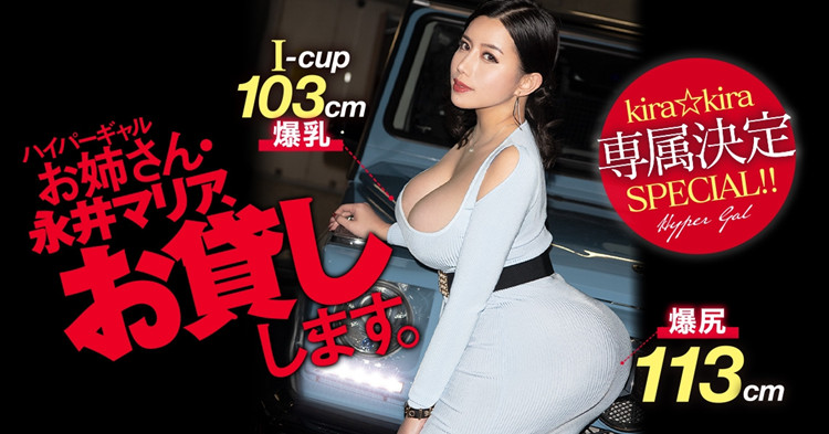 【APT扑克】[BLK-504]意想不到的招式 业界第一巨臀永井玛丽亚被送到影迷家里