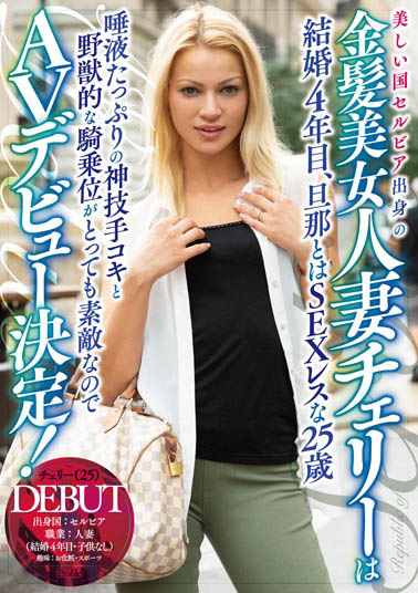 【APT扑克】HIKR-105,金发人妻经典作品回顾！