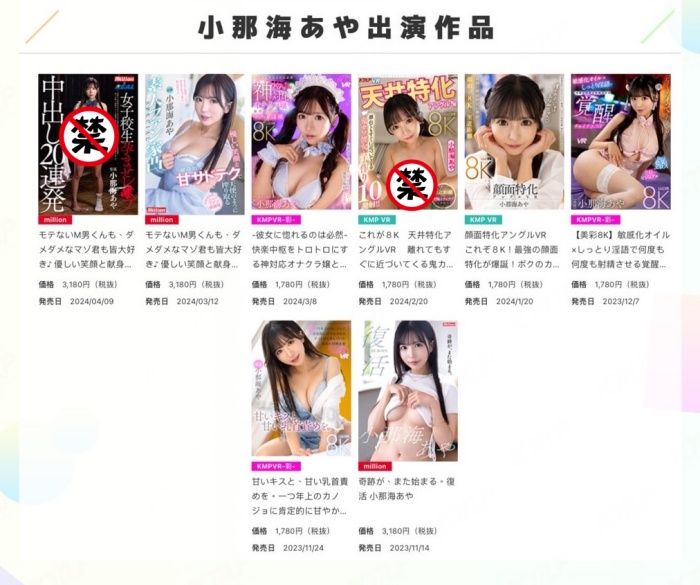 【APT扑克】[MKMP-549]恐怖名作重现！ 复活的小那海绫（小那海あや）被强●中出し20连发！