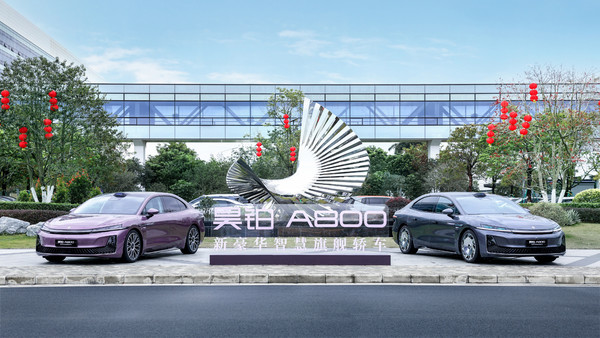 【APT扑克】昊铂A800搭载多项尊界同源技术 起售价格16.48万元！