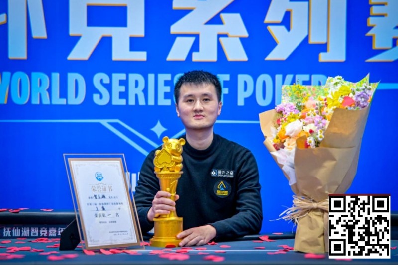 【APT扑克】抚仙湖杯广安站 | 从536到1！贺星越一路过关斩将，加冕 “抚仙湖杯” 主赛冠军！