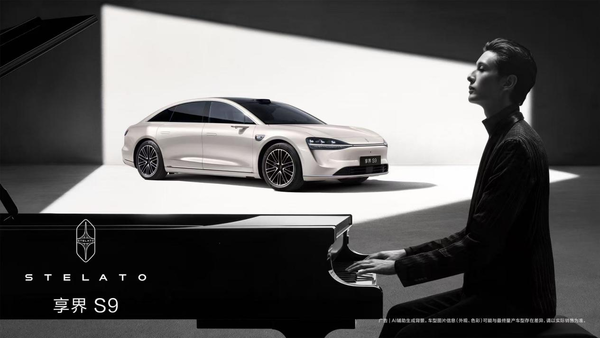 【APT扑克】余承东公布享界新色,粉色享界S9T亮相上海AWE