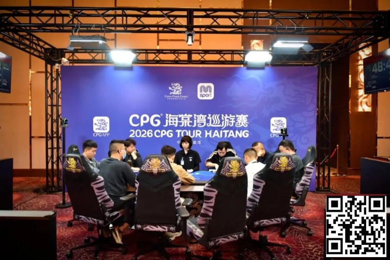 【APT扑克】CPG®海棠湾巡游赛｜马年首战号角响起！主赛第一轮A组502人奋战157人晋级，徐玥熙38.1万记分牌一骑绝尘