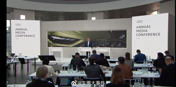 【APT扑克】奥迪举办全球年度财报新闻发布会 公布未来战略规划