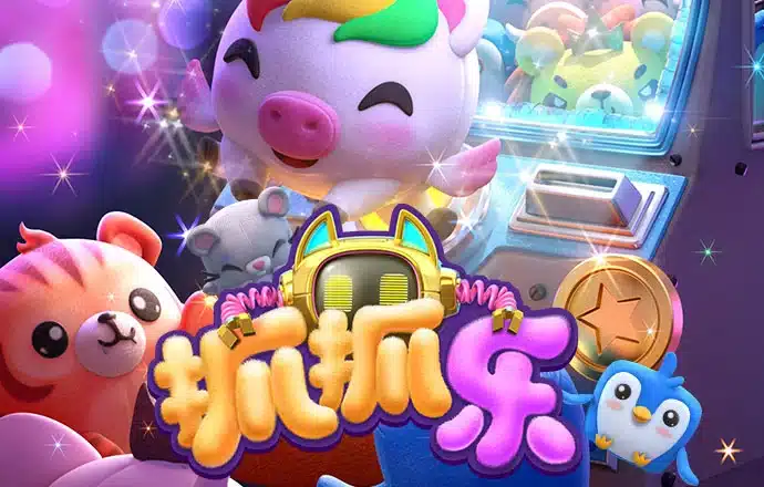 大发娱乐《抓抓乐》老虎机开启互动新体验