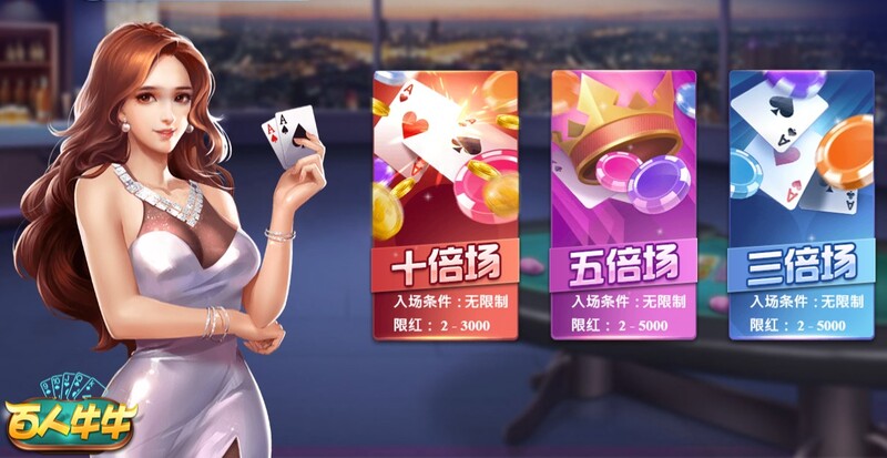 【APT扑克】大发百人牛牛玩法规则介绍，百人与牛牛棋牌的完美契合！