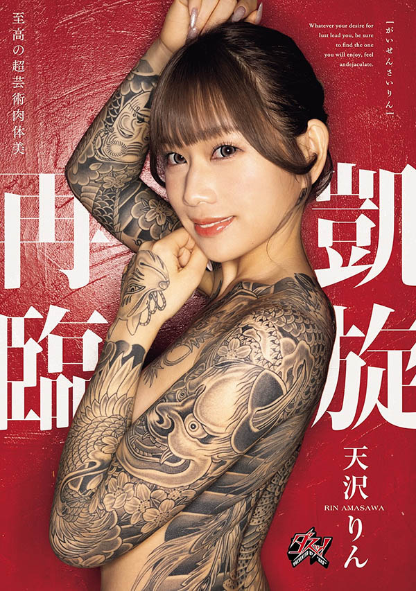 【APT扑克】DASS-973,天沢りん(天泽铃)最新作品2026/04/28发布！