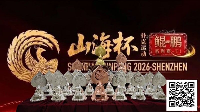 【APT扑克】第一届山海杯鲲鹏系列赛|主赛A组吸引163人次参赛30人晋级,李磊积累39.2万计分牌再度登顶CL位置!美女陈小小加冕开幕赛女王宝冠!