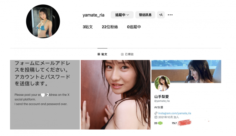 【APT扑克】山手梨爱新IG启动！所以她没事了？