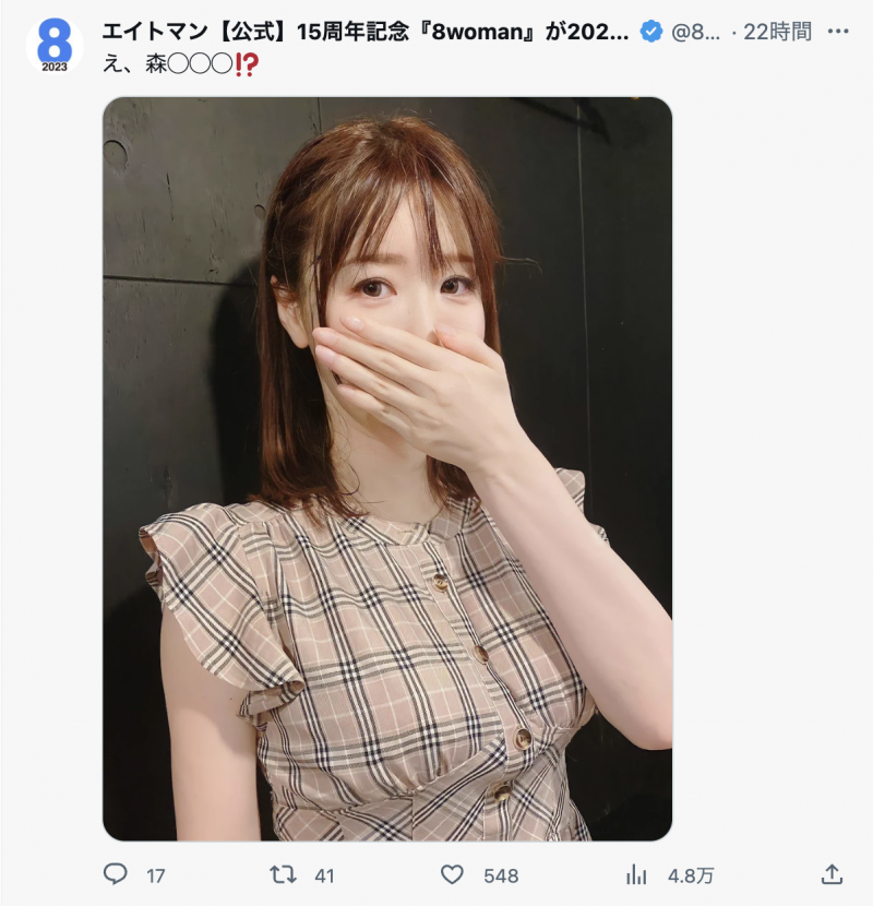 【APT扑克】咦、是森◯◯◯？那位人妻系的极品要复活了？