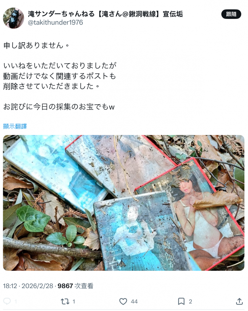 【APT扑克】作品被丢到山里⋯架乃ゆら(架乃由罗)这么看