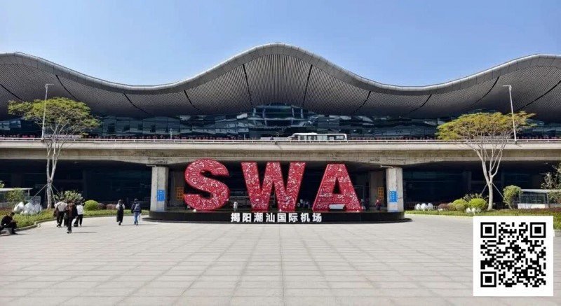 【APT扑克】CSOP汕头站攻略：住哪儿？吃什么？一篇搞定！