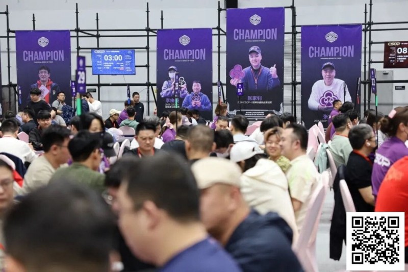 【APT扑克】CSOPⅡ潮汕扑克系列赛：主赛B组火热开战，潘枫领衔104人晋级
