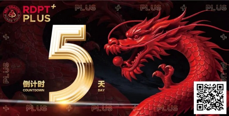 【APT扑克】红龙杯PLUS赛后指南：别再赶景点了，这才是济州最顶级的放空方式