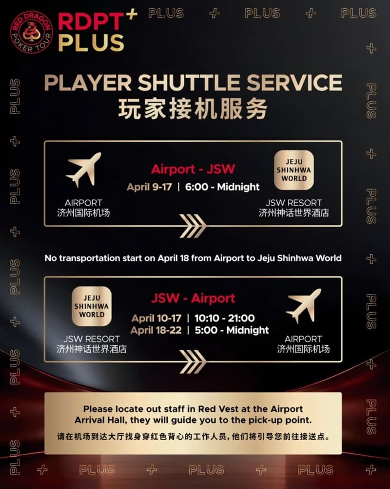 【APT扑克】红龙杯PLUS参赛指南:接送机+入境流程+神话世界美食全攻略