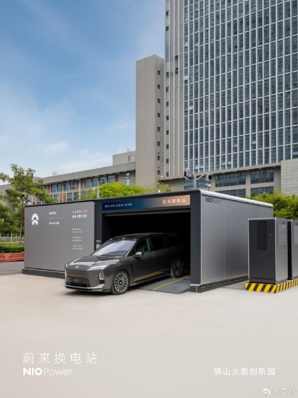 【APT扑克】今日上线4座 蔚来汽车已在全国建成8750座充换电站