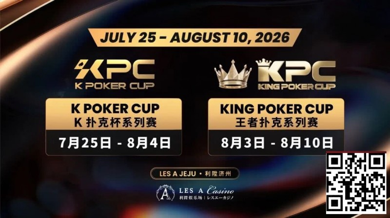 【APT扑克】千万级奖励引爆今夏！K Poker Cup × 王者扑克系列赛7月开战