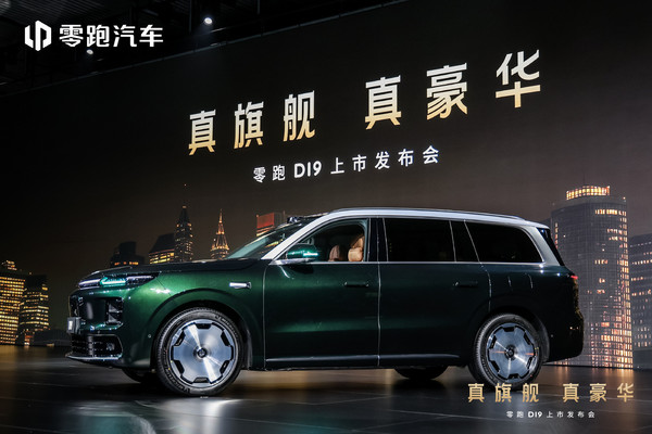 【APT扑克】零跑D19上市 增程版配备80度大电池 21.98万元起售