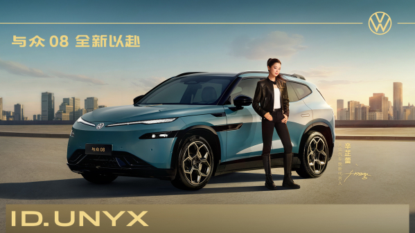 【APT扑克】与众08发布 支持小鹏VLA端到端领航辅助 22.99万元起售