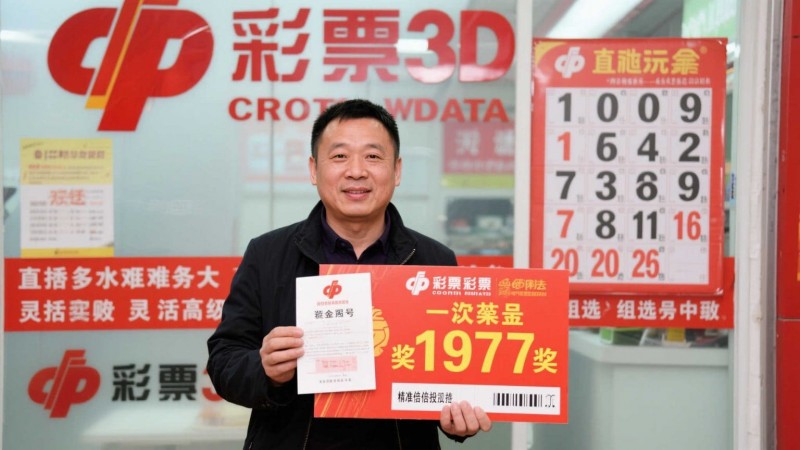 【APT扑克】3D彩票的直选与组选：哪种玩法更适合追求高回报的你？