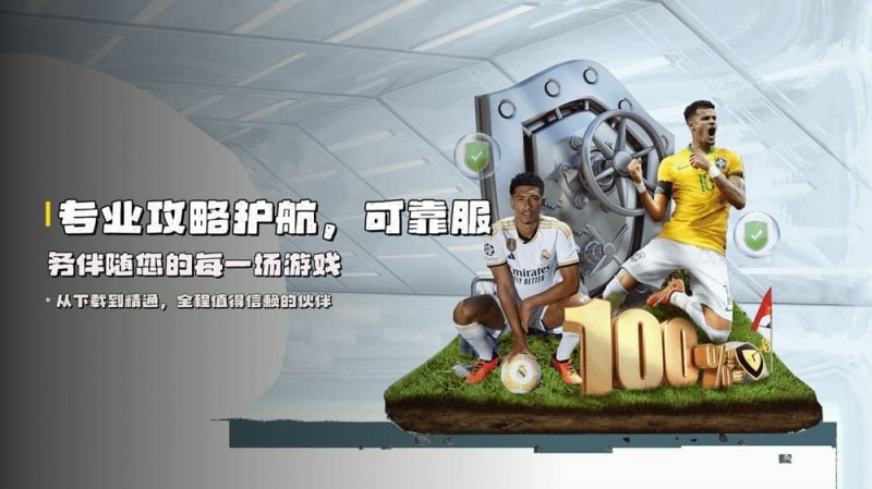 【APT扑克】J9九游会VIP尊享体系解析：从普通玩家到“全球合伙人”的晋升红利