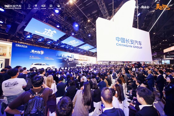 【APT扑克】中国长安汽车发布&ldquo;海纳百川&rdquo;计划2.0 目标2030年海外销量150万辆