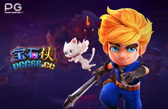 【APT扑克】2026年PG电子热门游戏机制解析：高RTP与爆奖逻辑的数据观察