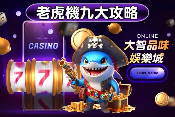 【APT扑克】狂野旋风老虎机玩法机制解析：从设计逻辑到理性娱乐策略