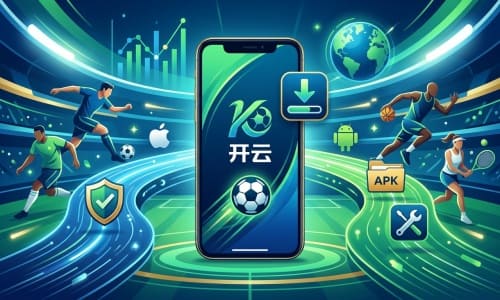 【APT扑克】详解开云体育隐私保护协议：你的数据是如何被加密的？