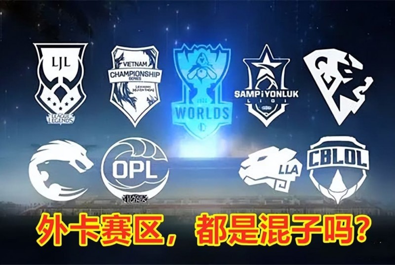 【APT扑克】外卡赛区冷门指数深度挖掘：在非主流联赛中寻找被赔率精算师忽略的黑马