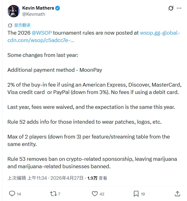 【APT扑克】2026WSOP新规重拳出击，防止选手在FT打默契牌做舔狗！